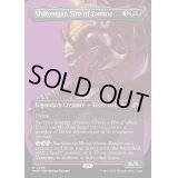 [EX+](フルアート)飢饉の祖、シルゲンガー/Shilgengar, Sire of Famine《英語》【MH3】