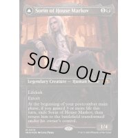 (テクスチャーFOIL)マルコフ家のソリン/Sorin of House Markov《英語》【MH3】