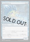 [EX+](FOIL)エレクトロゾア/Electrozoa《日本語》【MH3】