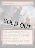 (フルアート)霊気紛争/Aether Revolt《英語》【MH3】