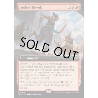 [EX+](フルアート)霊気紛争/Aether Revolt《英語》【MH3】