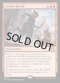 (FOIL)霊気紛争/Aether Revolt《英語》【MH3】