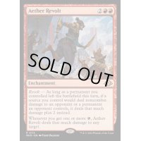 [EX+]霊気紛争/Aether Revolt《英語》【MH3】
