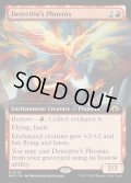 (FOIL)(フルアート)探偵のフェニックス/Detective's Phoenix《英語》【MH3】