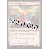 [EX]探偵のフェニックス/Detective's Phoenix《英語》【MH3】