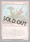 (FOIL)巣立つドラゴン/Fledgling Dragon《英語》【MH3】