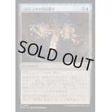[EX+]コジレックの封印破り/Kozilek's Unsealing《日本語》【MH3】