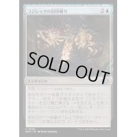 [EX+](FOIL)コジレックの封印破り/Kozilek's Unsealing《日本語》【MH3】
