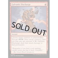 [EX+]電気放出/Galvanic Discharge《英語》【MH3】