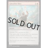 [EX+](FOIL)幽霊火斬り/Ghostfire Slice《英語》【MH3】