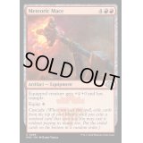 [EX+](FOIL)隕石の鎚鉾/Meteoric Mace《英語》【MH3】