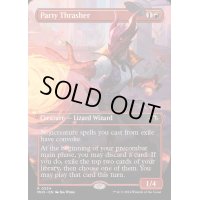 [EX+](フルアート)宴の打破者/Party Thrasher《英語》【MH3】