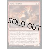 [EX+]宴の打破者/Party Thrasher《英語》【MH3】