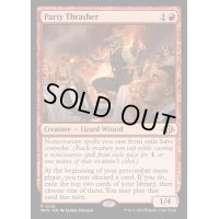 [EX+]宴の打破者/Party Thrasher《英語》【MH3】