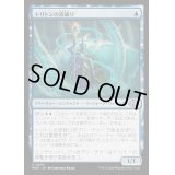 [EX+](FOIL)トリトンの波破り/Triton Wavebreaker《日本語》【MH3】