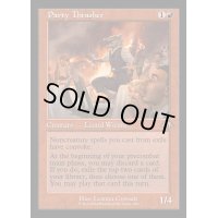 [EX+](旧枠仕様)宴の打破者/Party Thrasher《英語》【MH3】