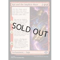 [EX+]ラルと暗黙の迷路/Ral and the Implicit Maze《英語》【MH3】