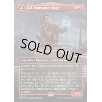 (テクスチャーFOIL)モンスーンの魔道士、ラル/Ral, Monsoon Mage《英語》【MH3】