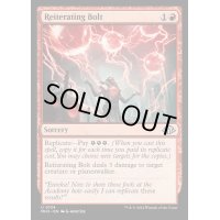 [EX+]反復された稲妻/Reiterating Bolt《英語》【MH3】