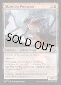 (FOIL)這い回る先駆者/Skittering Precursor《英語》【MH3】