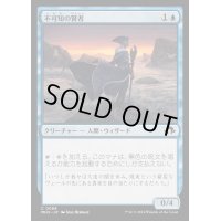 不可知の賢者/Sage of the Unknowable《日本語》【MH3】