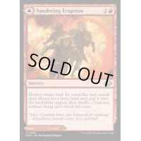 [EX+](FOIL)引き離しの噴火/Sundering Eruption《英語》【MH3】