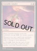 (リップルFOIL)不安定な護符/Unstable Amulet《英語》【MH3】
