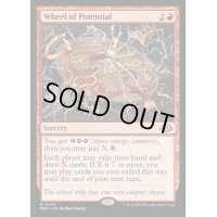 [EX+]可能性の輪/Wheel of Potential《英語》【MH3】