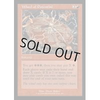 [EX+](旧枠仕様)可能性の輪/Wheel of Potential《英語》【MH3】