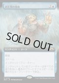 [EX+](FOIL)(フルアート)両生類の豪雨/Amphibian Downpour《日本語》【MH3】