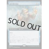 [EX+](FOIL)(フルアート)両生類の豪雨/Amphibian Downpour《日本語》【MH3】