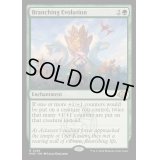 [EX+]枝分かれの進化/Branching Evolution《英語》【MH3】
