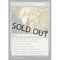 [EX+]集団的防衛/Collective Resistance《英語》【MH3】