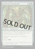 (FOIL)巨大な戦慄面/Colossal Dreadmask《英語》【MH3】