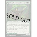 [EX+](FOIL)フレイアリーズの信奉者/Disciple of Freyalise《英語》【MH3】