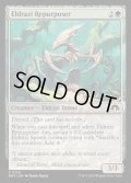 (FOIL)エルドラージの再利用者/Eldrazi Repurposer《英語》【MH3】