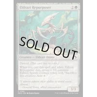 [EX+]エルドラージの再利用者/Eldrazi Repurposer《英語》【MH3】