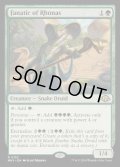 (FOIL)ロナスの狂信者/Fanatic of Rhonas《英語》【MH3】