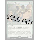 [EX+](FOIL)ロナスの狂信者/Fanatic of Rhonas《英語》【MH3】