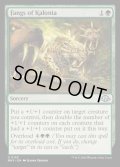 (FOIL)カロニアの牙/Fangs of Kalonia《英語》【MH3】