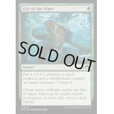 [EX+](FOIL)バイパーの贈り物/Gift of the Viper《英語》【MH3】