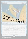 [EX+](FOIL)副陽の影/Shadow of the Second Sun《日本語》【MH3】
