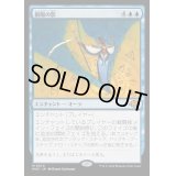 [EX+](FOIL)副陽の影/Shadow of the Second Sun《日本語》【MH3】