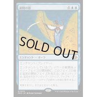 [EX+](FOIL)副陽の影/Shadow of the Second Sun《日本語》【MH3】