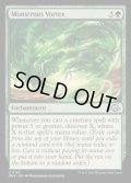 (FOIL)怪物渦/Monstrous Vortex《英語》【MH3】