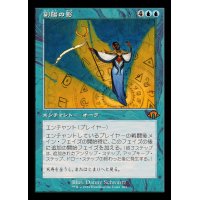 (FOIL)(旧枠仕様)副陽の影/Shadow of the Second Sun《日本語》【MH3】