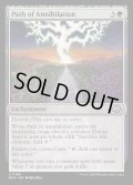 (FOIL)殲滅の道/Path of Annihilation《英語》【MH3】