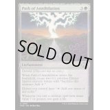 [EX+]殲滅の道/Path of Annihilation《英語》【MH3】