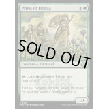 [EX+](FOIL)ティタニアの僧侶/Priest of Titania《英語》【MH3】