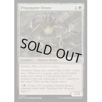 [EX+]繁殖者のドローン/Propagator Drone《英語》【MH3】